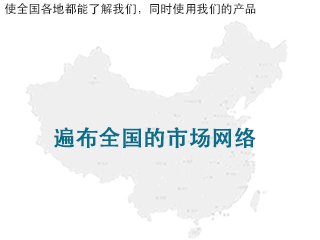 萬(wàn)達(dá)風(fēng)機(jī)銷售網(wǎng)絡(luò)